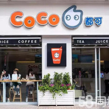 饮品奶茶加盟，coco奶茶加盟时尚包装更受喜爱