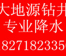 湖北打井岩石打井降水打井地源热泵打井环保监测井打井图片