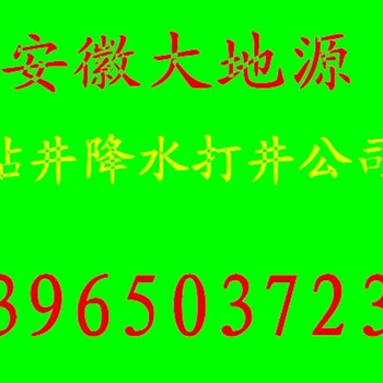 安徽打井环保监测打井岩石打井钻井地源热泵打井