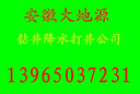 环保检测打井岩石打井打桩打井安庆打井