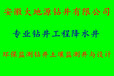合肥打井环保监测打井岩石打井钻井六安打井