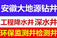 合肥环保检测井土壤检测打井取土检测打井