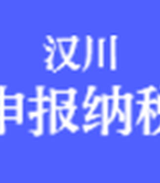 【汉川懂电脑操作,会熟练使用金碟、速达、管