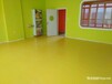 供应石家庄幼儿园PVC地板