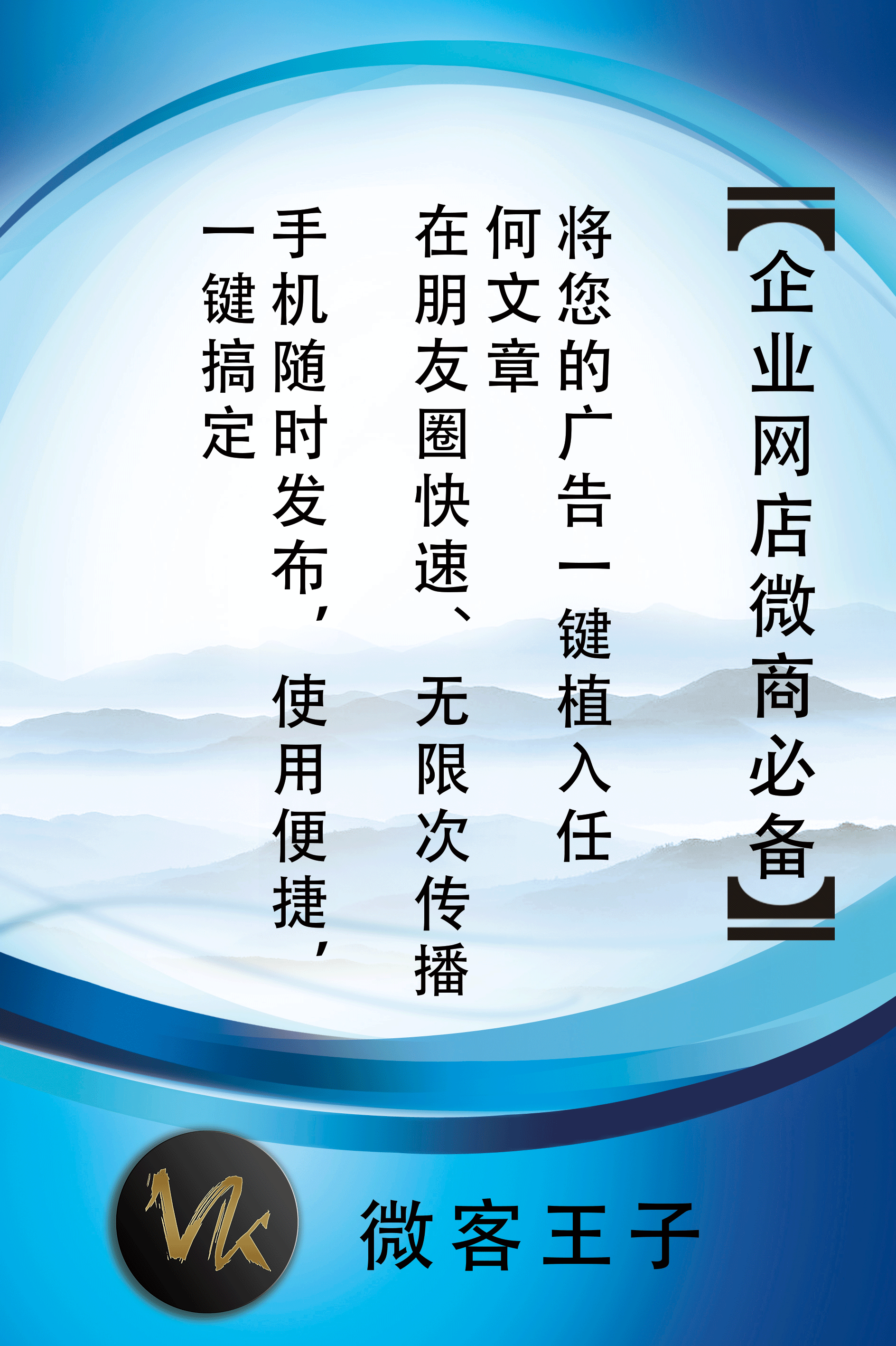 源教顶峰助力微营销讲师手把手教你精准引流】