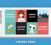 杭州flash动画制作公司课件制作动画卡通动画宣传片广告动画制作多媒体制作
