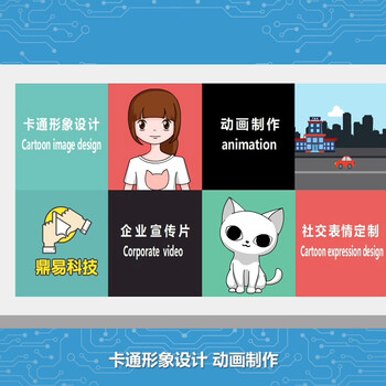 杭州flash动画制作公司课件制作动画卡通动画宣传片广告动画制作多媒体制作