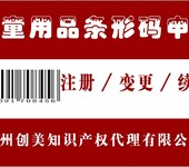 盐城条形码申请盐城食品条形码登记中心盐城条码办理