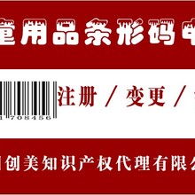 扬州商品条形码申请/商品条形码登记中心