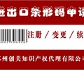 蘇州UPC條碼申請食品超市、商場條形碼辦理物流條形碼辦理