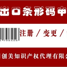 苏州UPC条码申请食品超市、商场条形码办理物流条形码办理