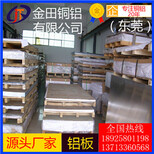 精密6061国标中厚铝板批发商3003环保合金铝板价格图片0