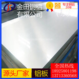 精密6061国标中厚铝板批发商3003环保合金铝板价格图片4
