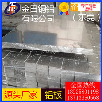 7050热轧合金氧化铝板制造商4032进口工业精密铝板