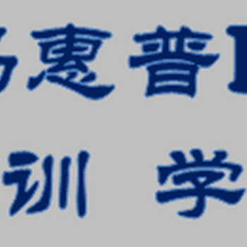 青岛即墨鳌山卫镇七沟三村附近PLC培训随到随学