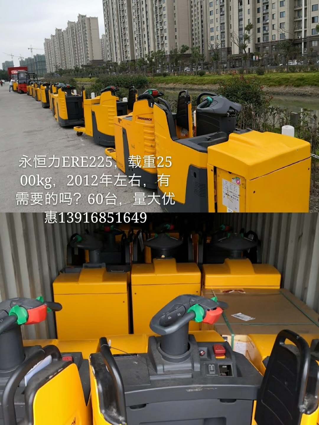 上海金山電動(dòng)平衡重叉車(chē)租賃EFG216上海則軼實(shí)業(yè)有限公司