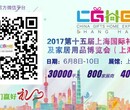 2017年全国户外用品展会图片