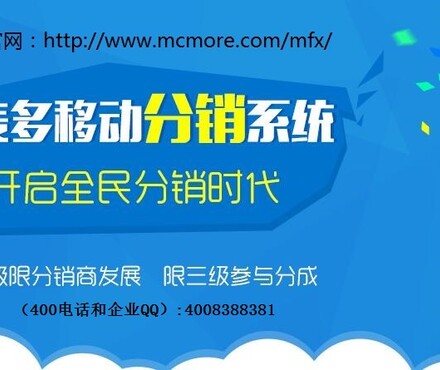 【说说微商城分销系统哪个好、费用如何】_黄