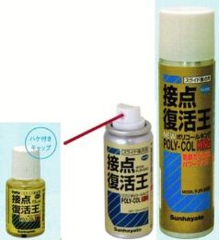 日本sunhayato接点复活剂修补剂AYD-L1503PJK-245
