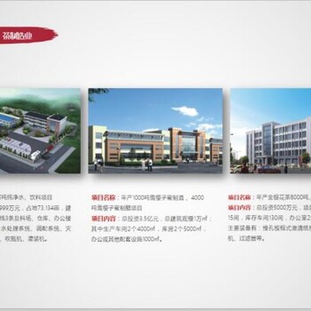 延边厂房建设选址方案