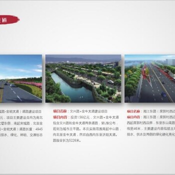 恩施廠房建設(shè)可研報告