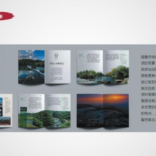 甘南旅游项目项目建议书