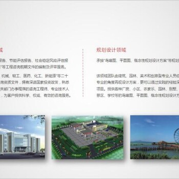 鄂尔多斯厂房建设节能报告