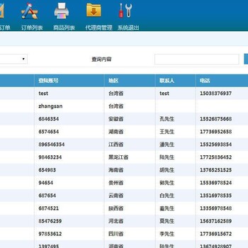 代理商订货系统商城源码订单管理软件定制微商城开发-订单宝