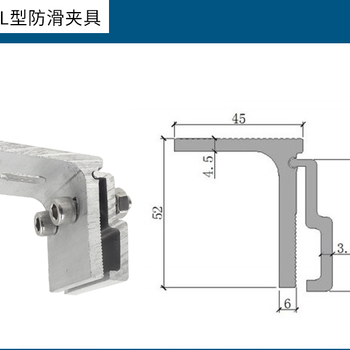 赣州太阳能支架配套夹具,角驰三型光伏夹具扣件