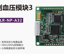 健康一体机：血压脉率模块LR-NP-A32图片