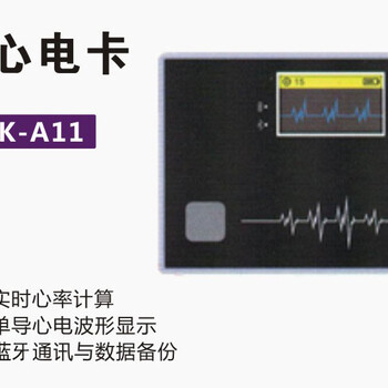 健康一体机：智能心电卡心电采集板