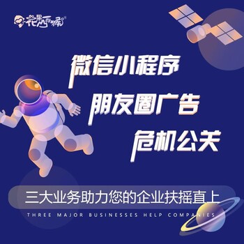 东营小程序开发公司，小程序商城，小程序开发