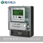 杭州海兴DDSI208单相电子式载波电能表/出租房、居民家用电表