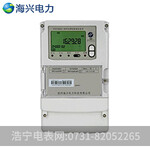 杭州海兴DTSI208三相四线电子式载波电能表/3X220/380V/1级