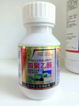 滅蝸牛藥價(jià)格