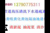 惠州市惠城区管道疏通公司管道堵塞疏通价格高压清洗电话2222447惠州清理化粪池图片