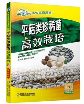 平菇种植技术视频教程大全室内平菇怎么栽培大棚平菇种植技术视频资料