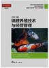 錦鯉養殖技術大全視頻池塘飼養觀賞魚錦鯉養殖方法教程