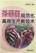 茶树菇种植技术视频教程大全茶树菇如何栽培技术资料