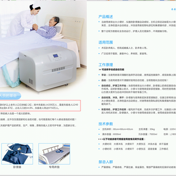 养老机构适老化用品清单失能老人适老化用品