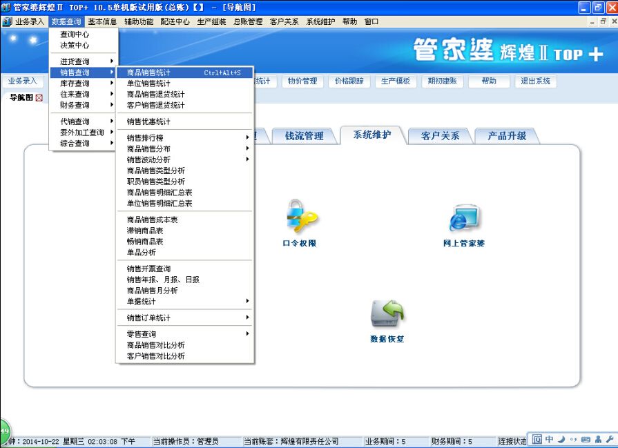 进销存财务软件?-进销存财务软件哪个好?