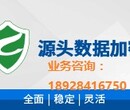 深圳支持手机审批的加密软件厂家找深圳茗智科技（信得过）
