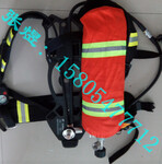 RHZK6.8/30正压式空气呼吸器RHZKF6.8/30消防空气呼吸器