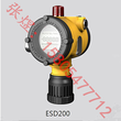 深圳特安ESD200在线式有毒气体报警探测器山东区厂家直销