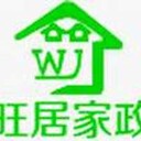 旺居家政為客戶提供安全可靠的家政服務(wù)保姆服務(wù)育兒嫂服務(wù)