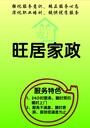 重慶家政重慶家政公司重慶保姆公司重慶月嫂公司