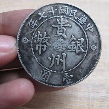 上海市场紧急征集一枚贵州汽车币