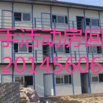 北京活动房回收收购二手活动板房拆除彩钢房