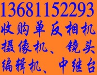 攝像機回收北京攝像機回收北京二手攝像機回收北京哪里回收攝像機圖片0