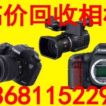 北京摄像机回收索尼nx3nx5cex280摄像机回收索尼EX330摄像机回收